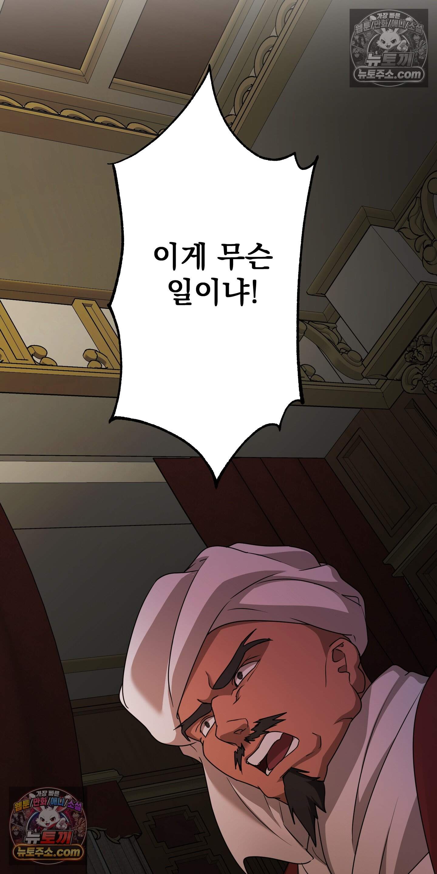 알로샤의 꽃 52화 62