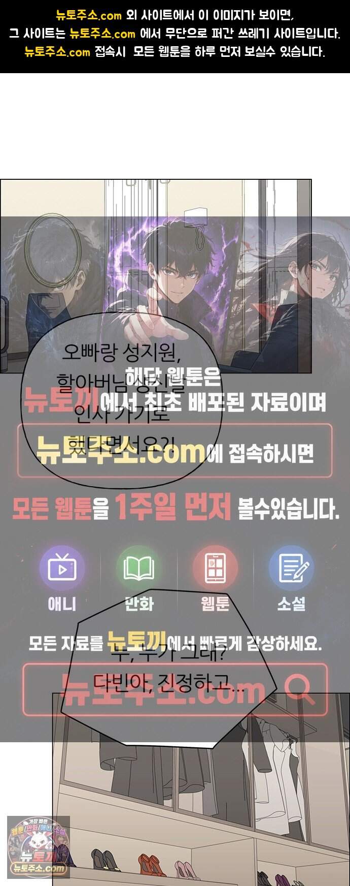 첫 고백 56화 - 해림동에서(1) 1