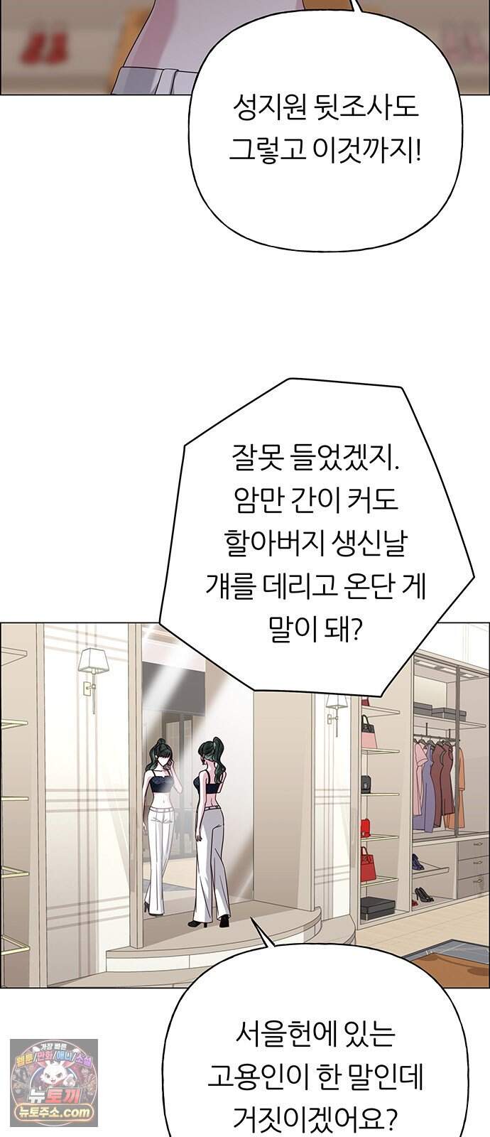 첫 고백 56화 - 해림동에서(1) 3