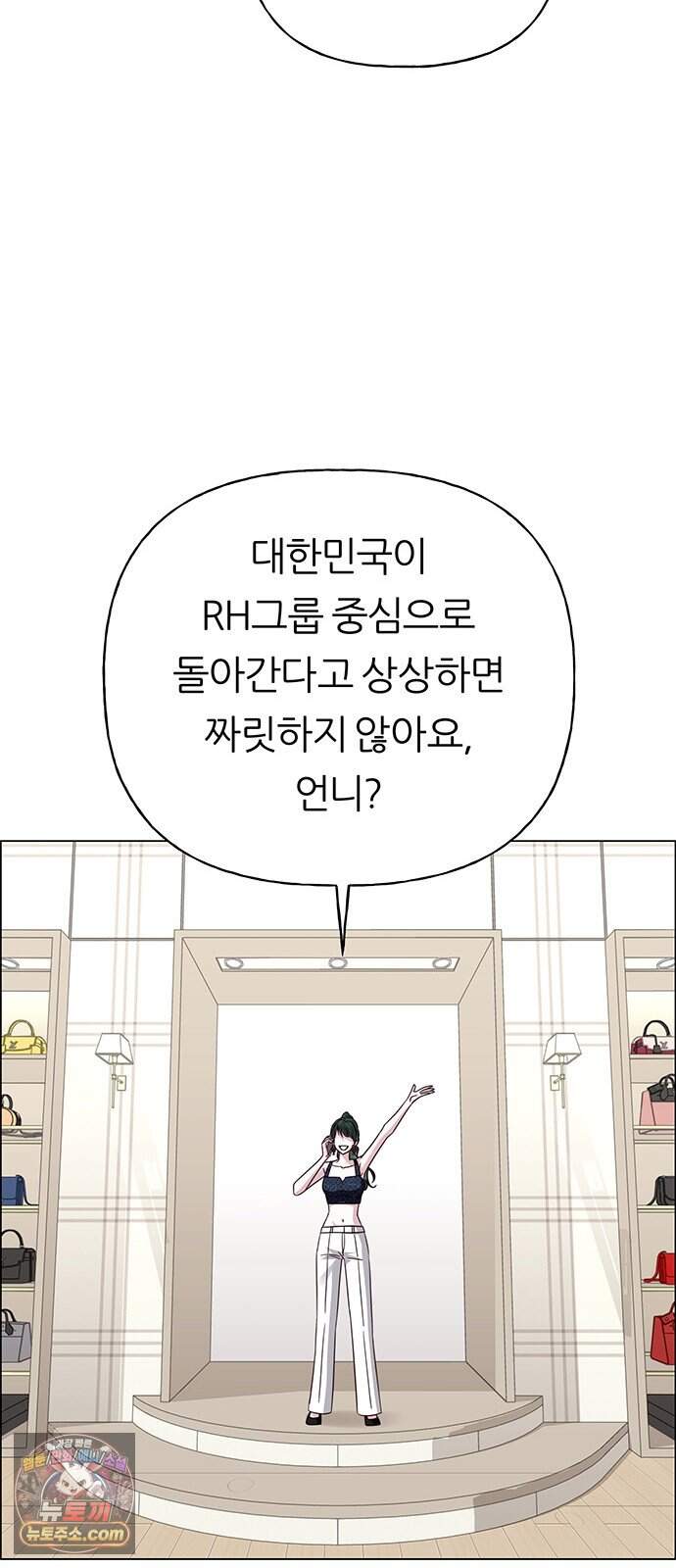첫 고백 56화 - 해림동에서(1) 10