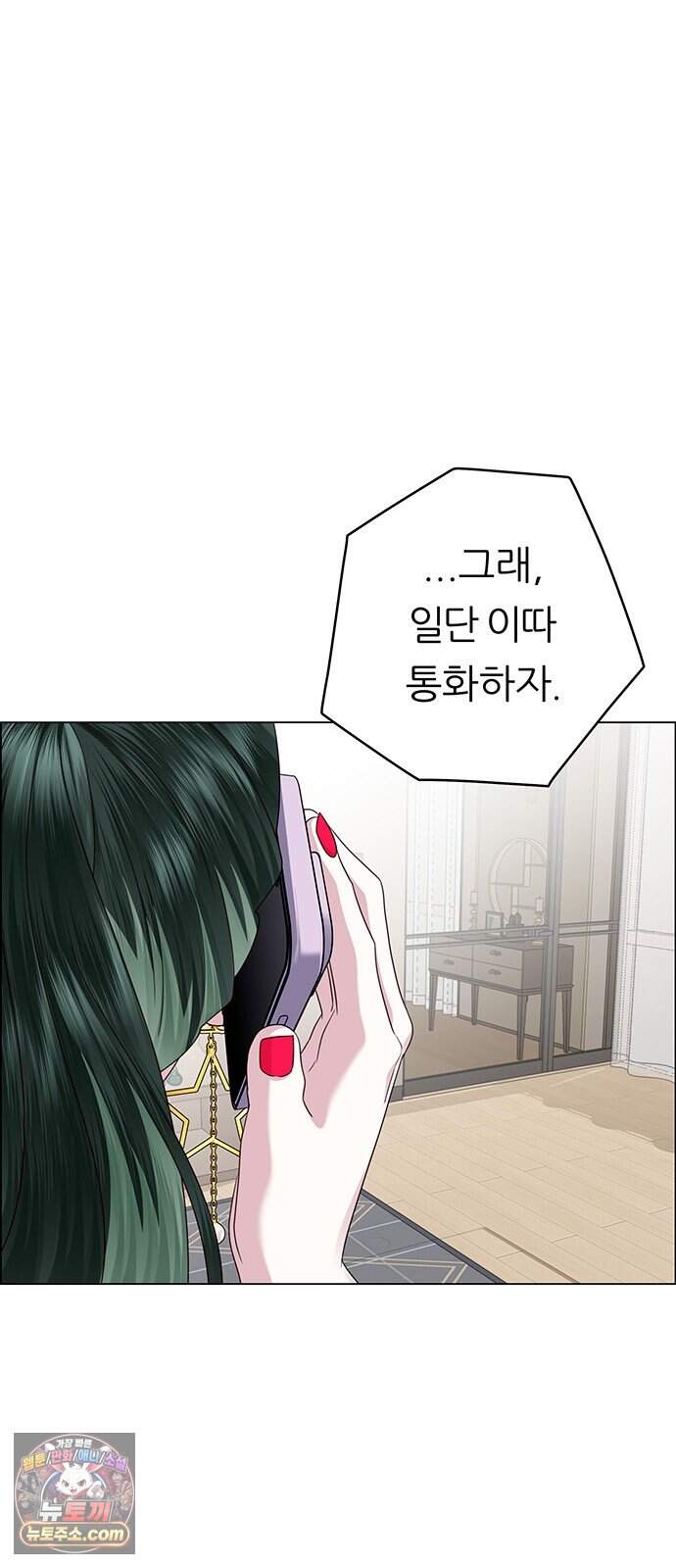 첫 고백 56화 - 해림동에서(1) 11