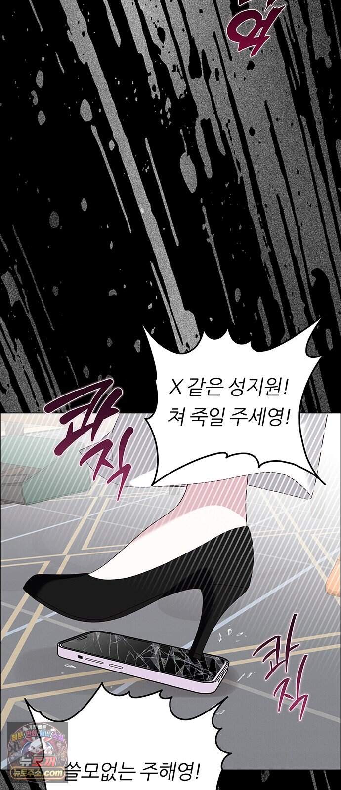 첫 고백 56화 - 해림동에서(1) 14