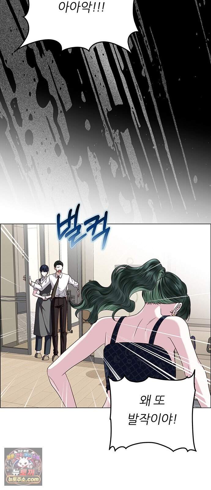 첫 고백 56화 - 해림동에서(1) 15