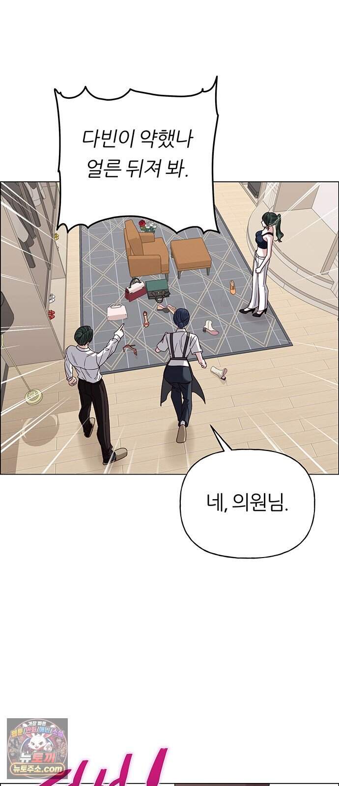 첫 고백 56화 - 해림동에서(1) 16