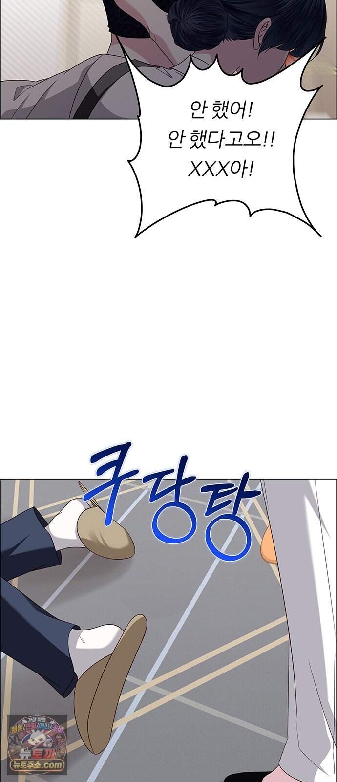 첫 고백 56화 - 해림동에서(1) 18