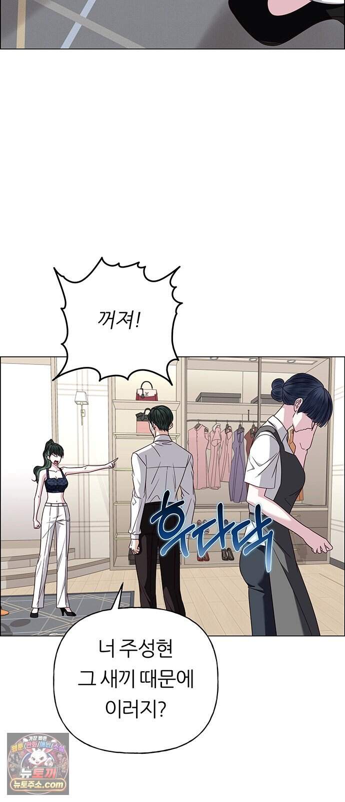 첫 고백 56화 - 해림동에서(1) 19