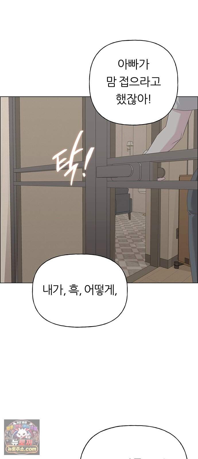 첫 고백 56화 - 해림동에서(1) 20