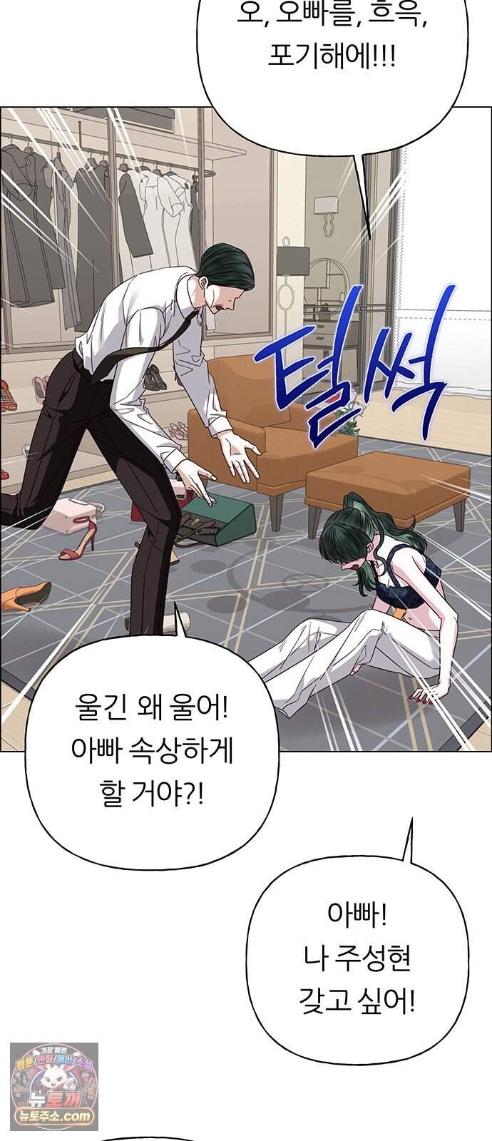 첫 고백 56화 - 해림동에서(1) 21