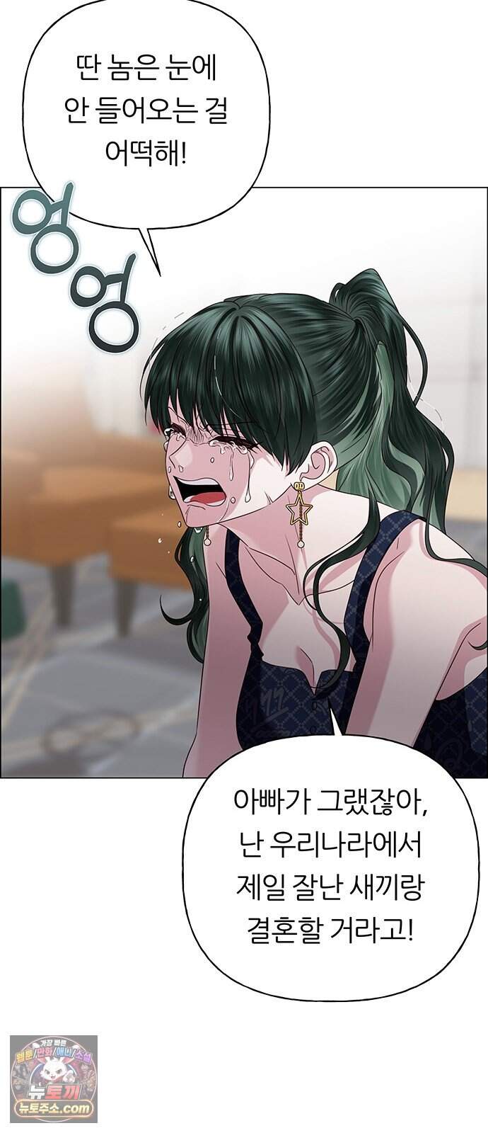 첫 고백 56화 - 해림동에서(1) 22