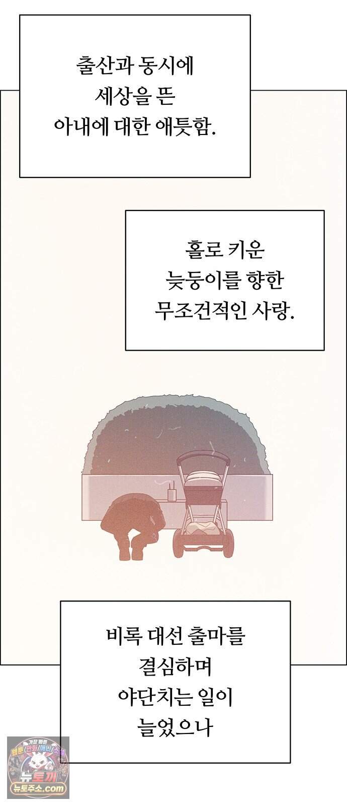 첫 고백 56화 - 해림동에서(1) 24