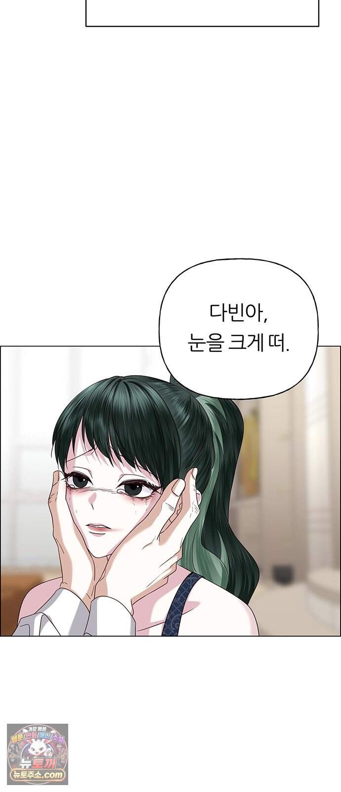 첫 고백 56화 - 해림동에서(1) 30