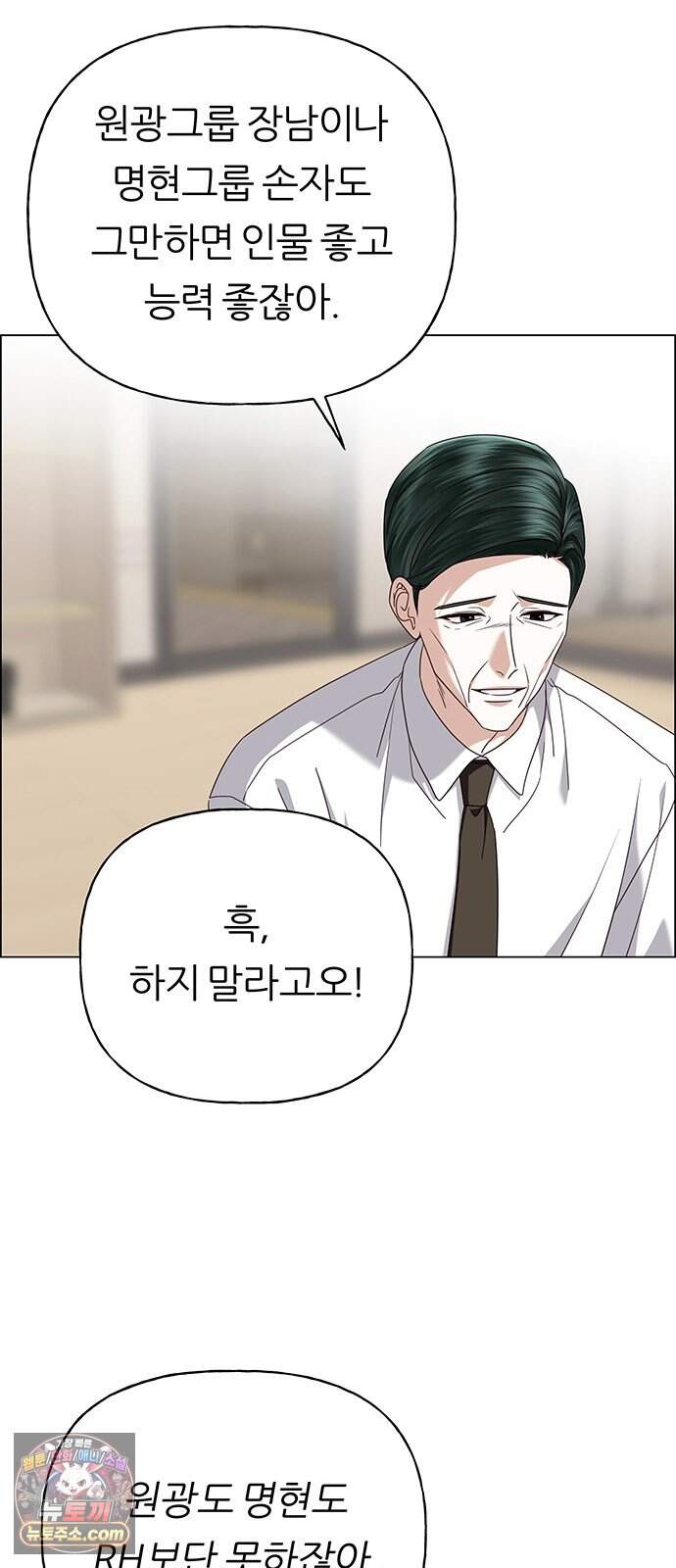 첫 고백 56화 - 해림동에서(1) 31