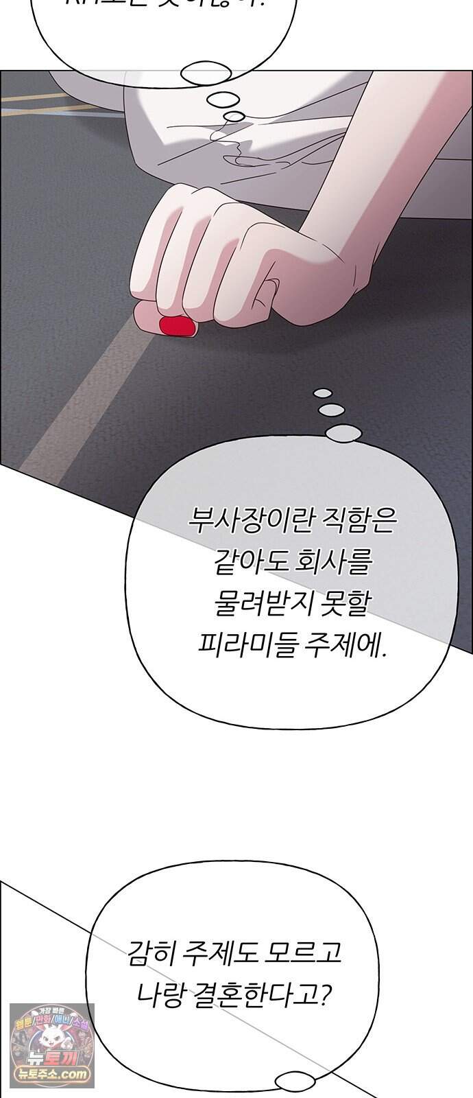 첫 고백 56화 - 해림동에서(1) 32