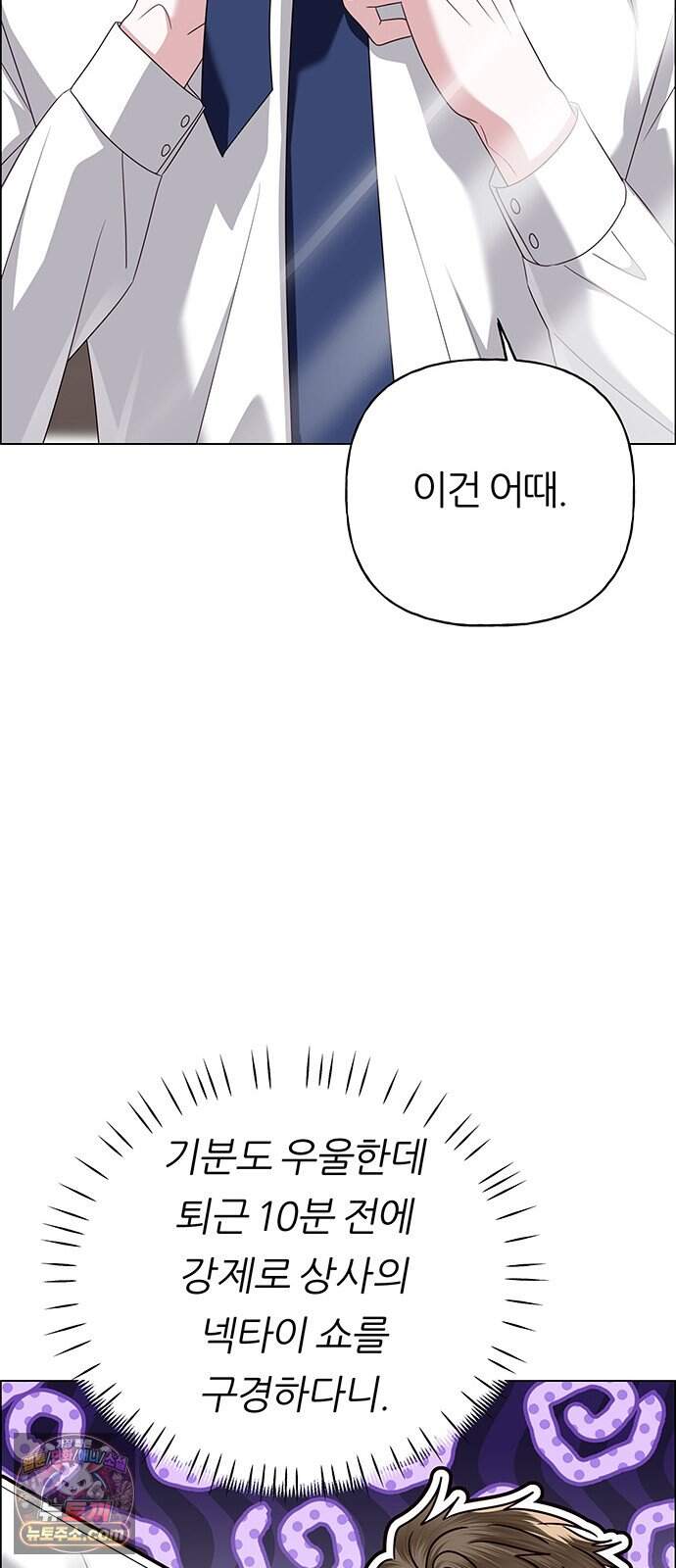 첫 고백 56화 - 해림동에서(1) 39