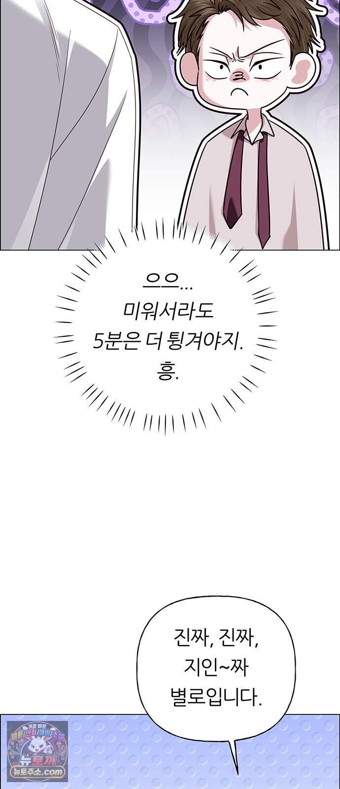 첫 고백 56화 - 해림동에서(1) 40