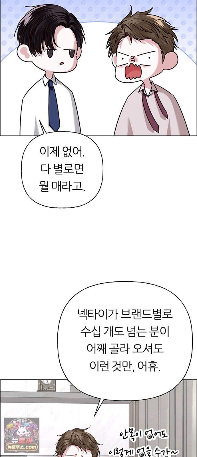 첫 고백 56화 - 해림동에서(1) 41