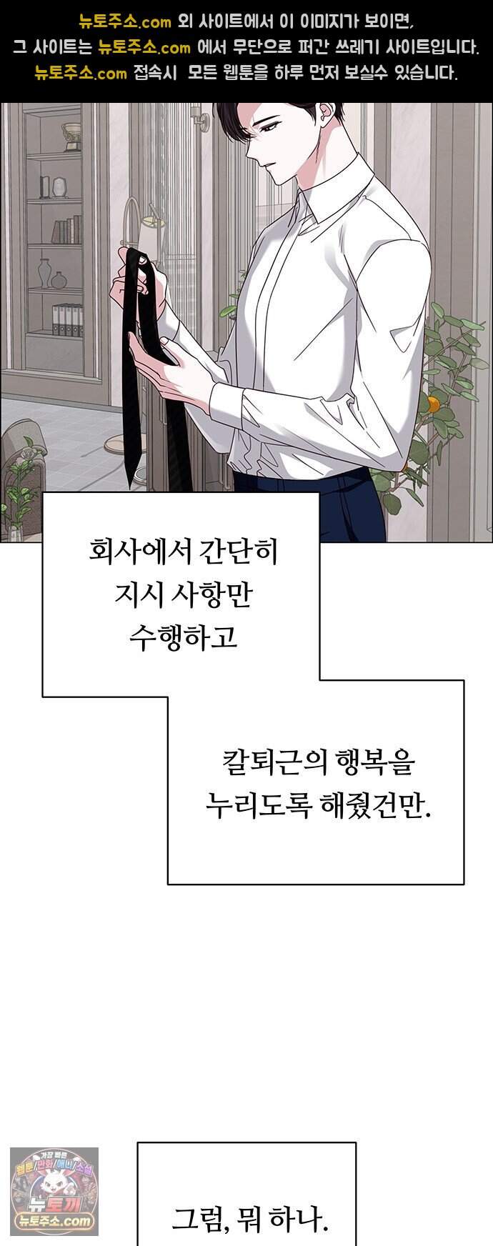 첫 고백 56화 - 해림동에서(1) 45