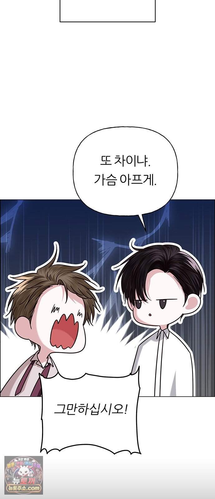 첫 고백 56화 - 해림동에서(1) 46