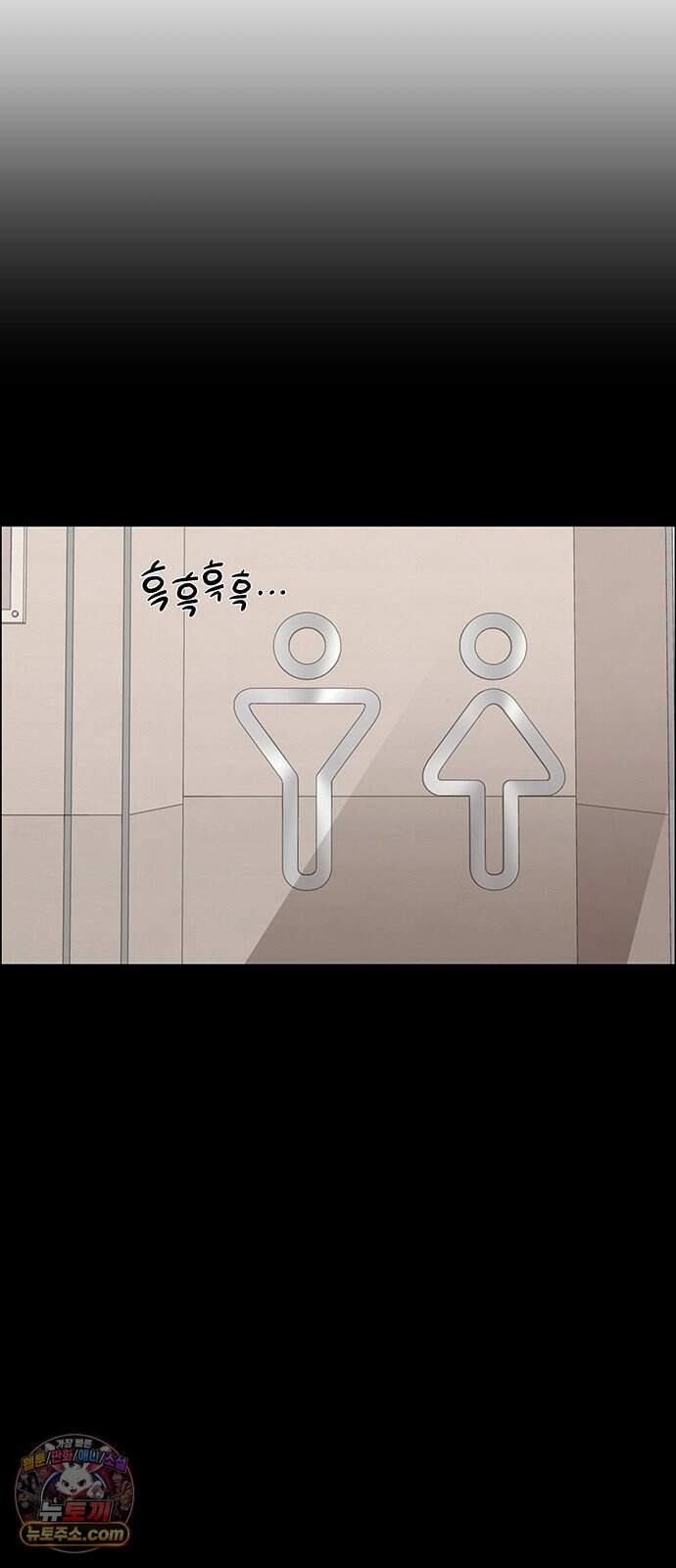 첫 고백 56화 - 해림동에서(1) 47