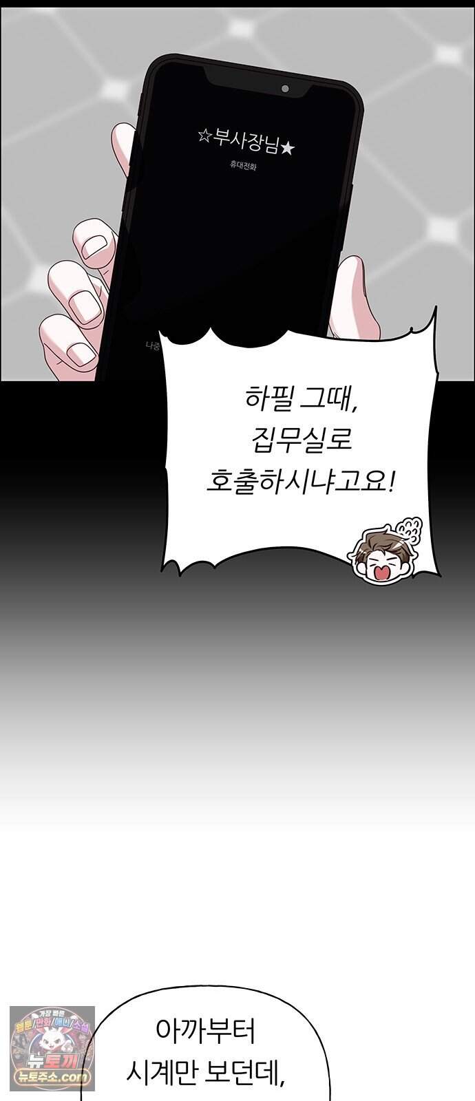 첫 고백 56화 - 해림동에서(1) 49