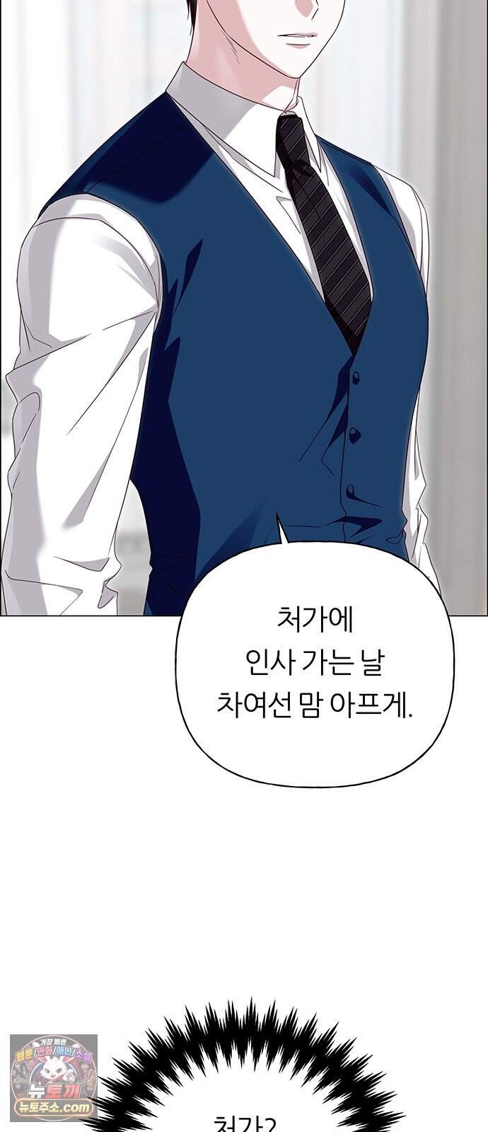 첫 고백 56화 - 해림동에서(1) 51