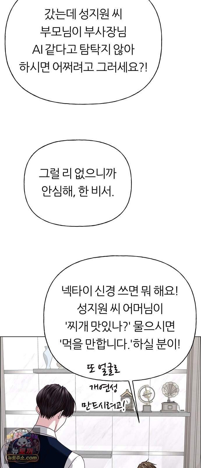 첫 고백 56화 - 해림동에서(1) 53