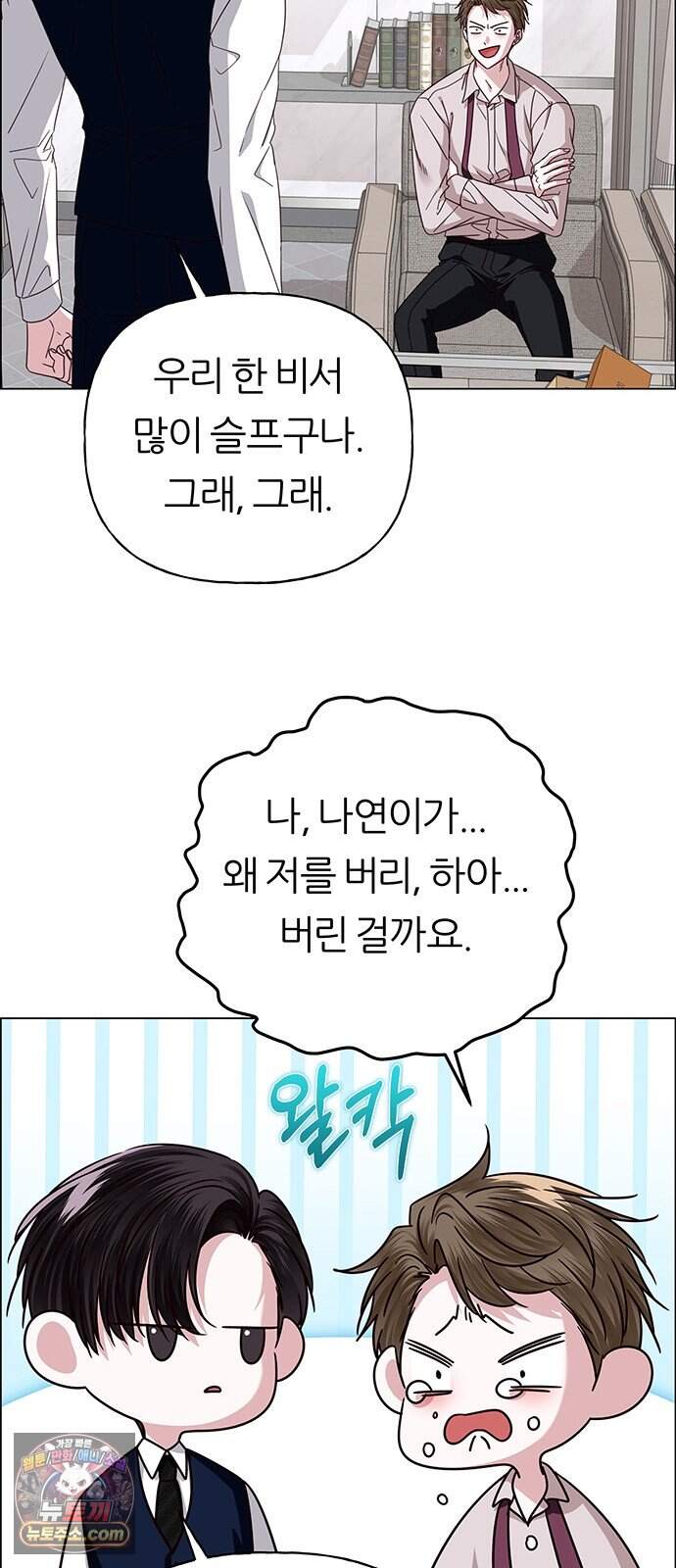 첫 고백 56화 - 해림동에서(1) 54