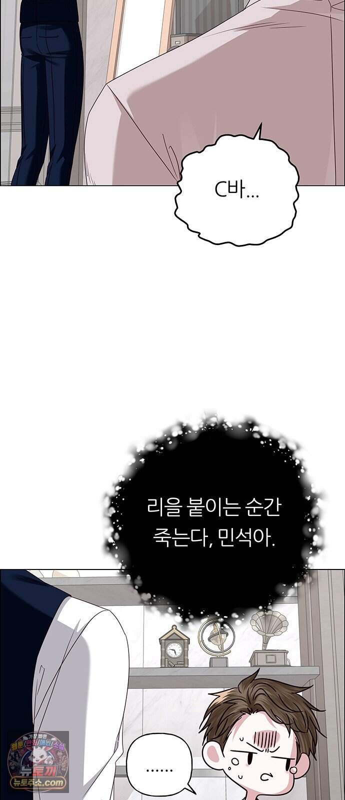 첫 고백 56화 - 해림동에서(1) 56