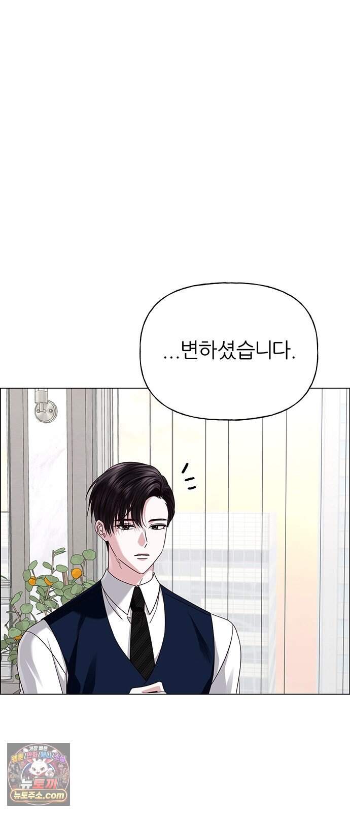 첫 고백 56화 - 해림동에서(1) 59