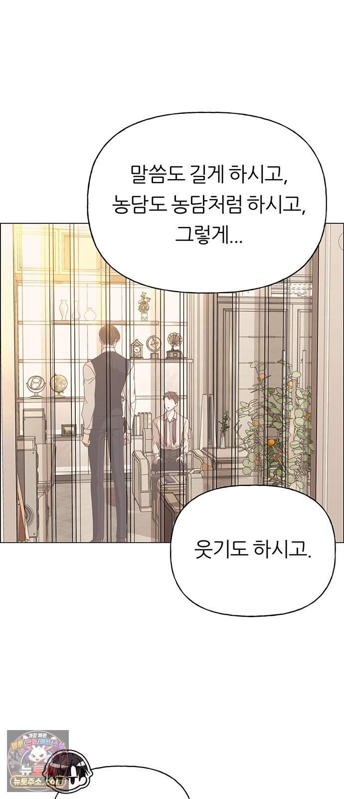 첫 고백 56화 - 해림동에서(1) 60
