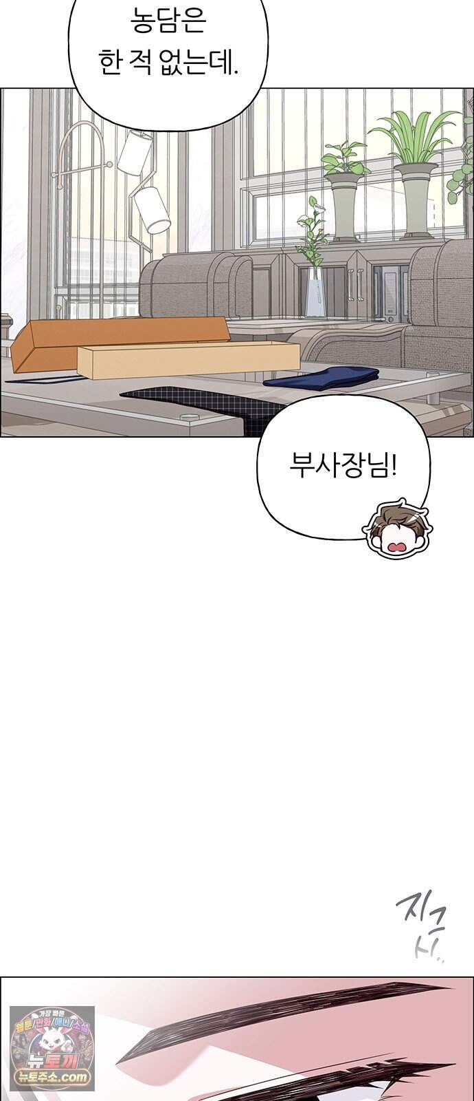 첫 고백 56화 - 해림동에서(1) 61