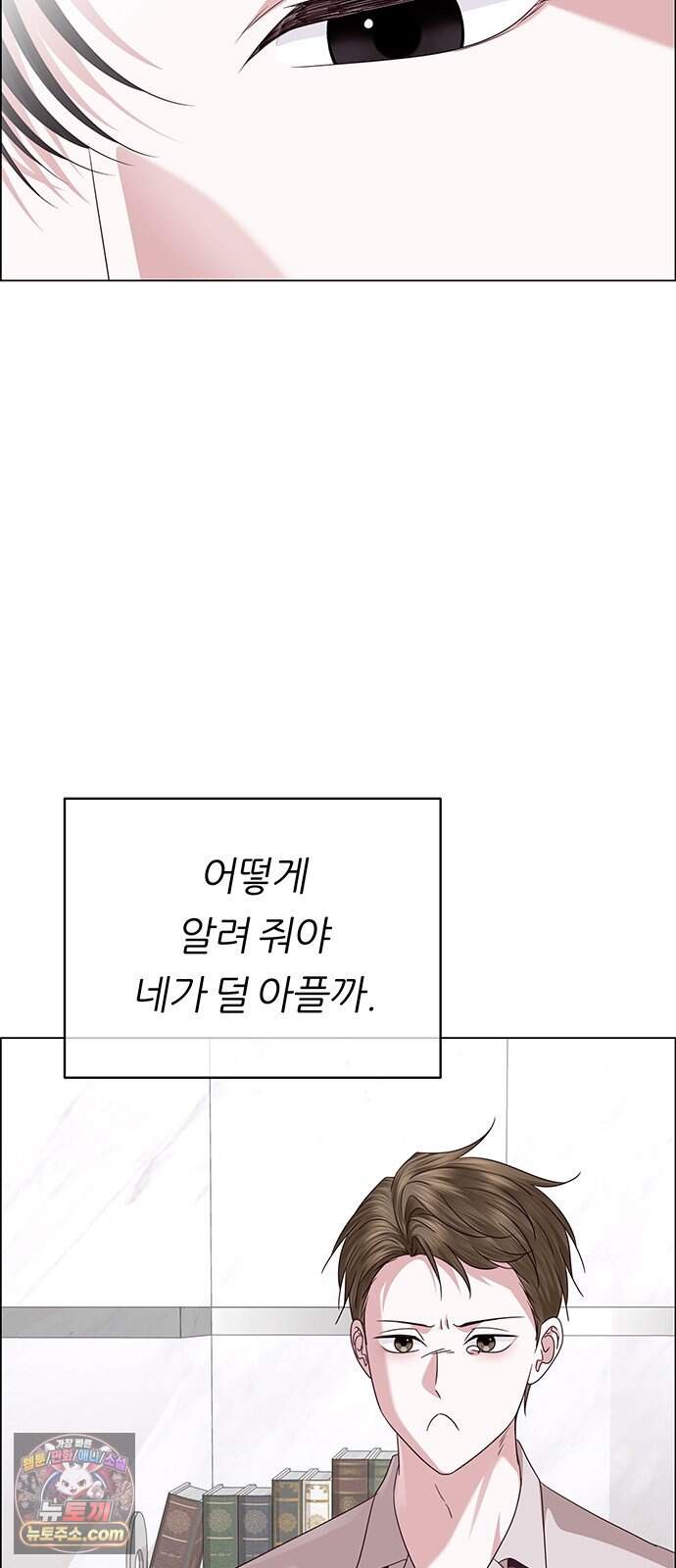 첫 고백 56화 - 해림동에서(1) 62