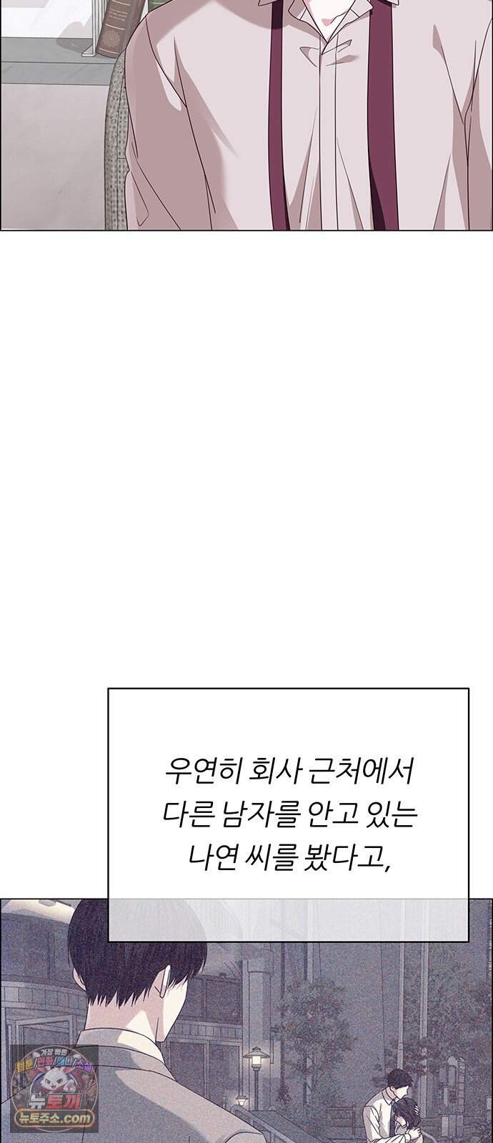 첫 고백 56화 - 해림동에서(1) 63