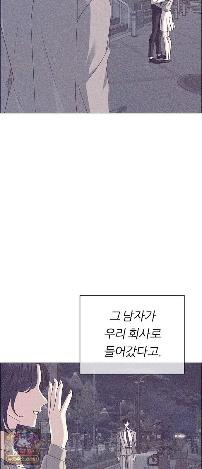 첫 고백 56화 - 해림동에서(1) 64