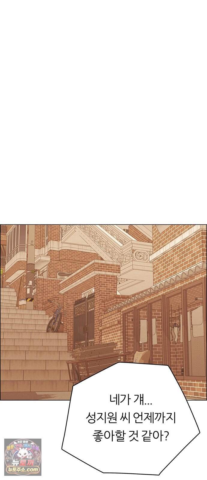 첫 고백 56화 - 해림동에서(1) 68