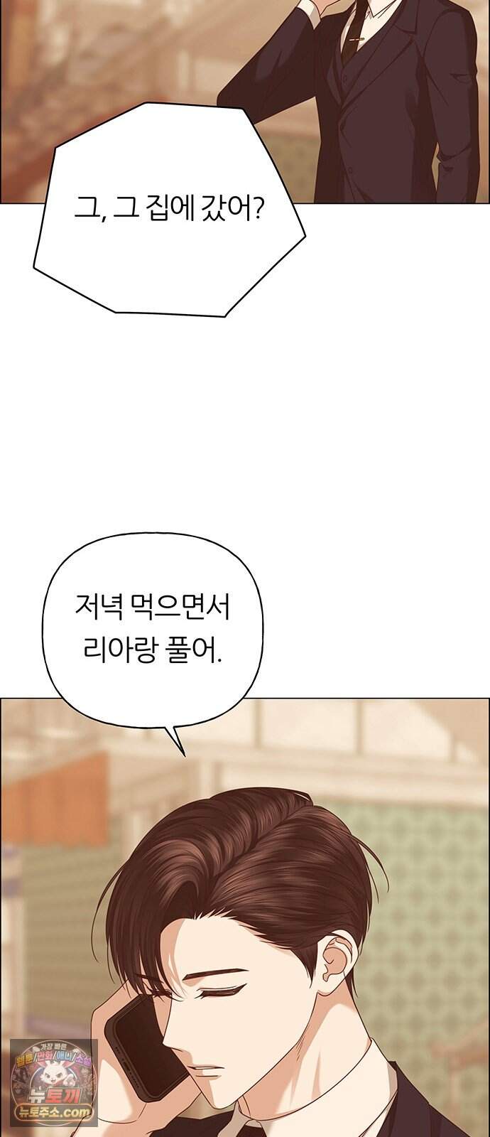 첫 고백 56화 - 해림동에서(1) 72