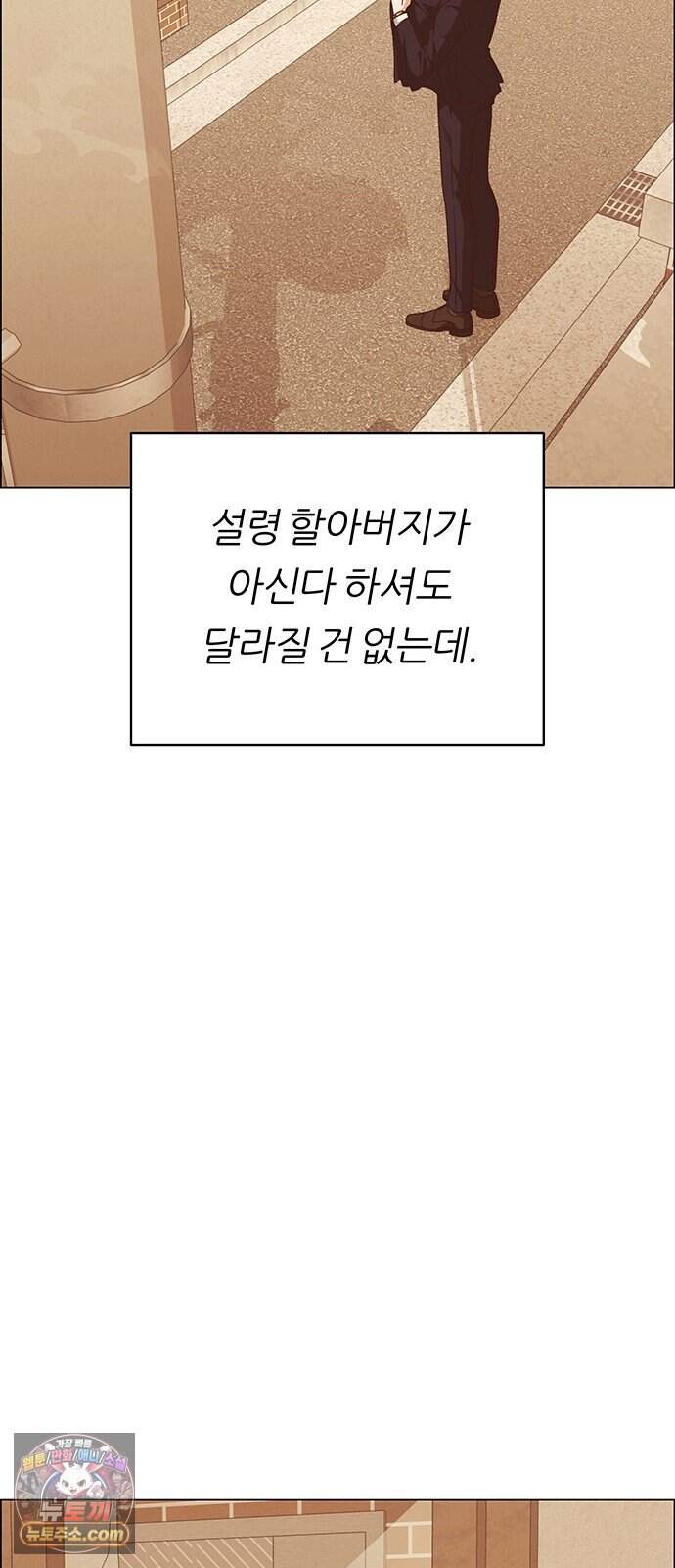 첫 고백 56화 - 해림동에서(1) 76