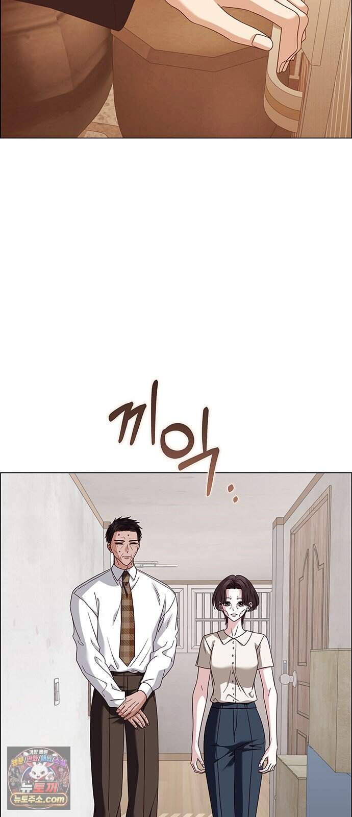 첫 고백 56화 - 해림동에서(1) 83