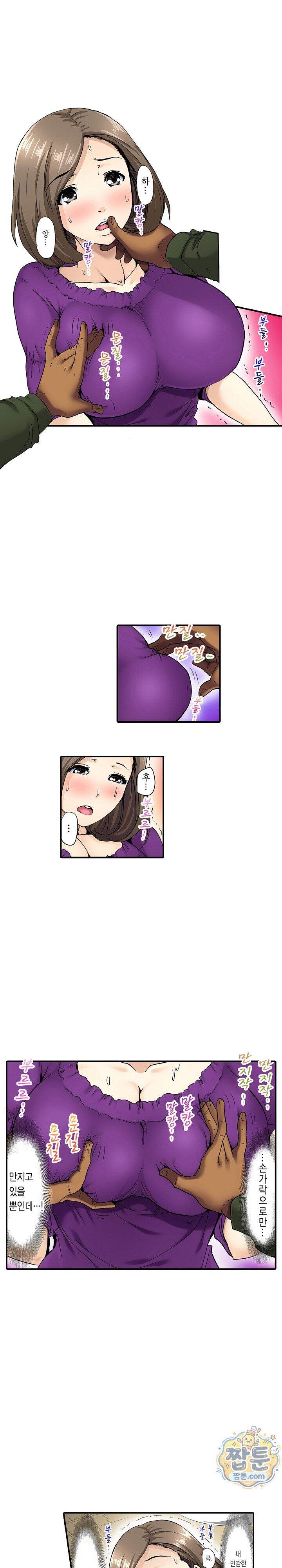 유부녀 교환 놀이 14화 2