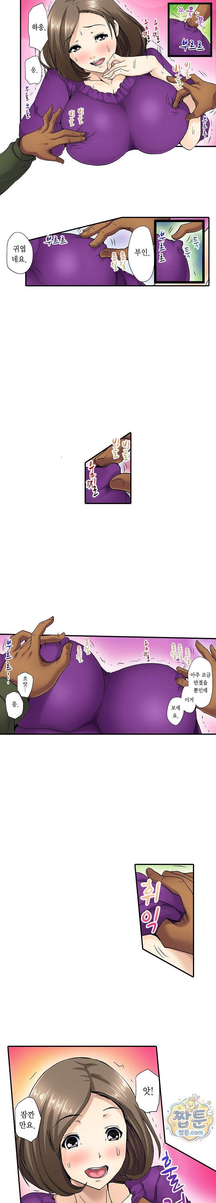 유부녀 교환 놀이 14화 4