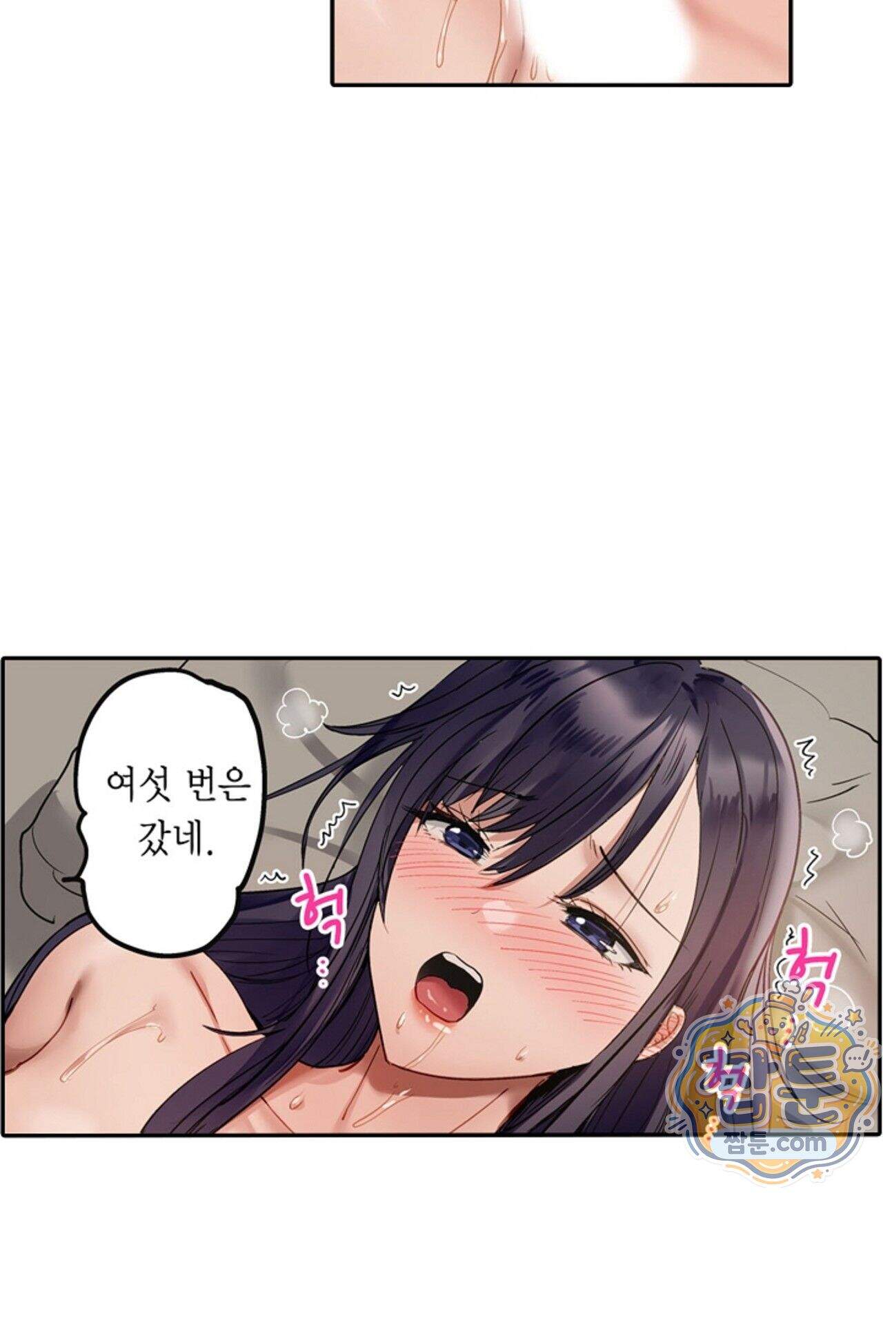 남편 옆에서 불륜 섹스 114화 5