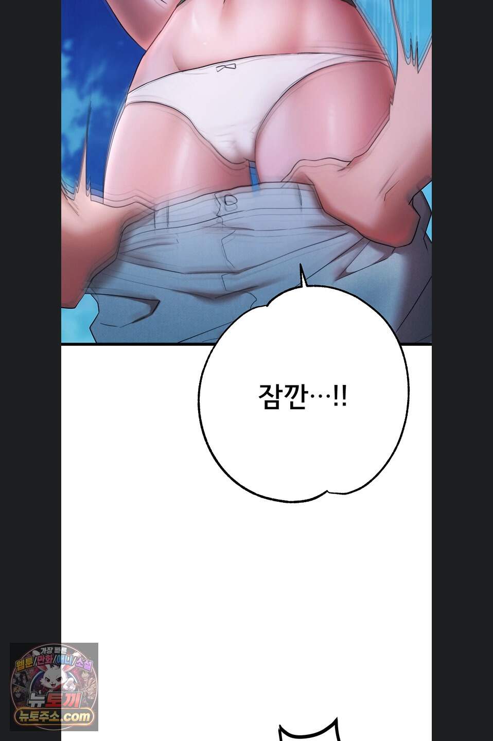 졸업 후 반 친구들을 다 따먹음 11화 4