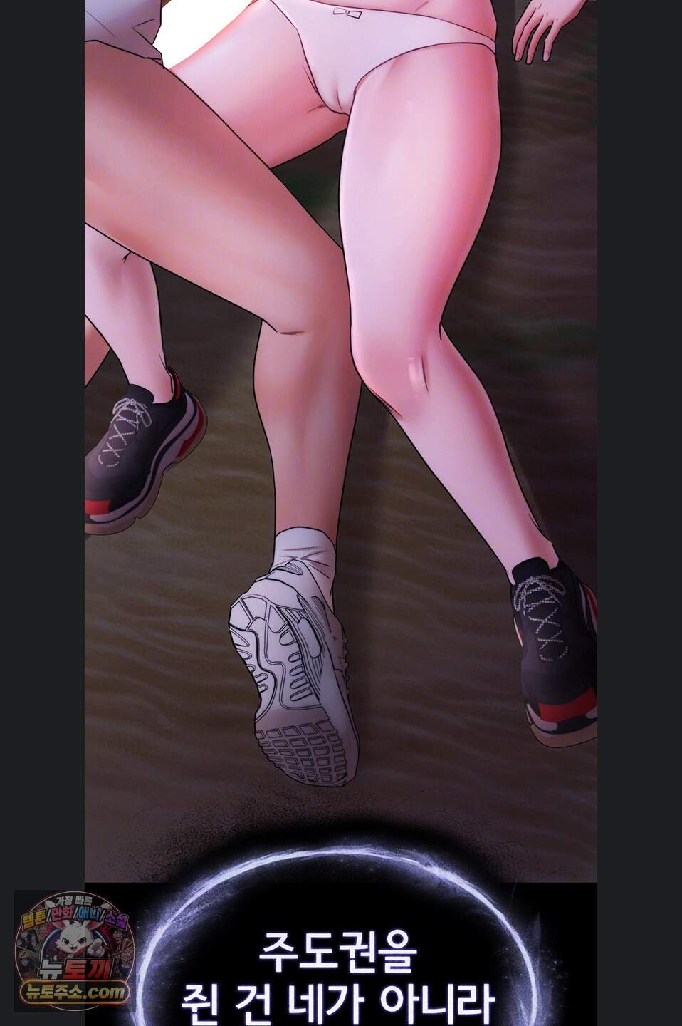 졸업 후 반 친구들을 다 따먹음 11화 9