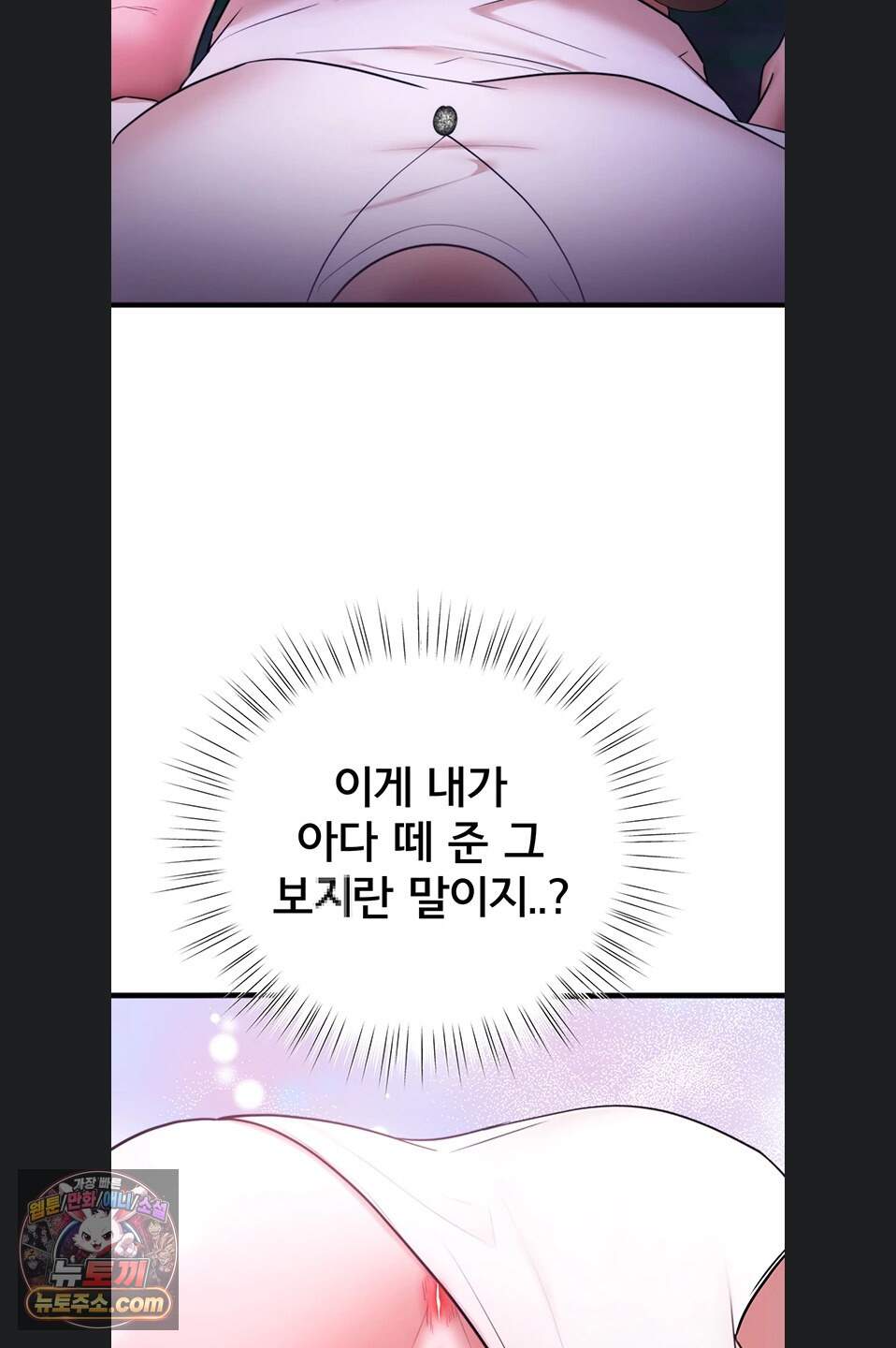 졸업 후 반 친구들을 다 따먹음 11화 16