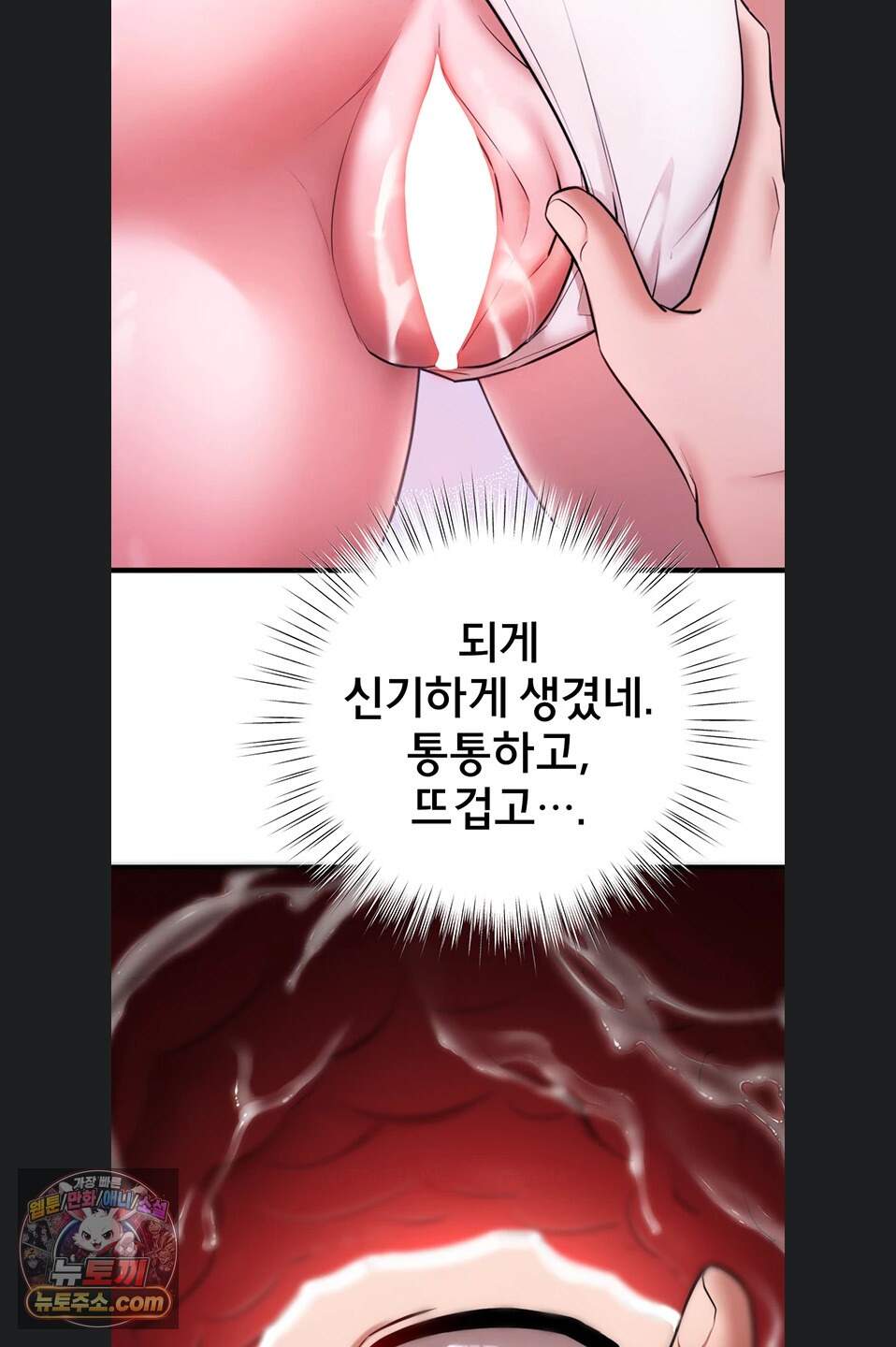 졸업 후 반 친구들을 다 따먹음 11화 17