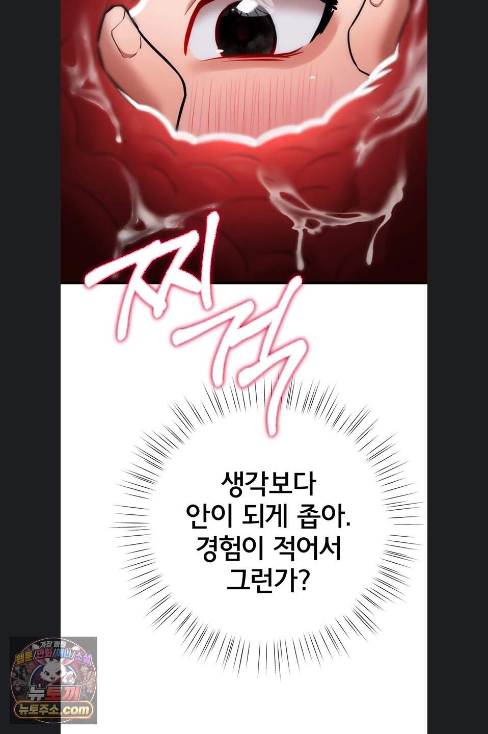졸업 후 반 친구들을 다 따먹음 11화 18