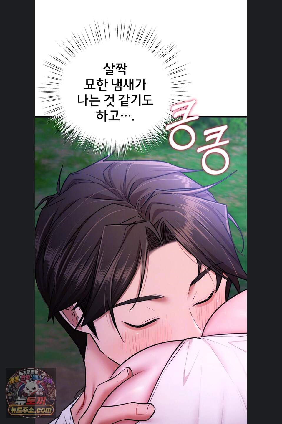 졸업 후 반 친구들을 다 따먹음 11화 19