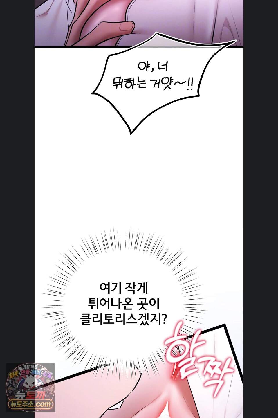 졸업 후 반 친구들을 다 따먹음 11화 20