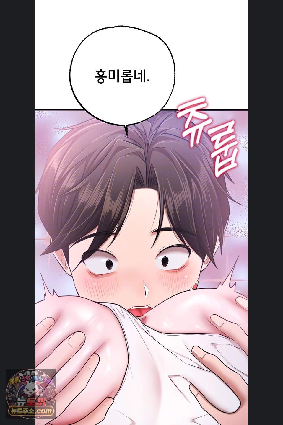 졸업 후 반 친구들을 다 따먹음 11화 23