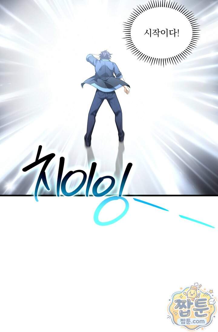 나는 최약체 드래곤 테이머 185화 5